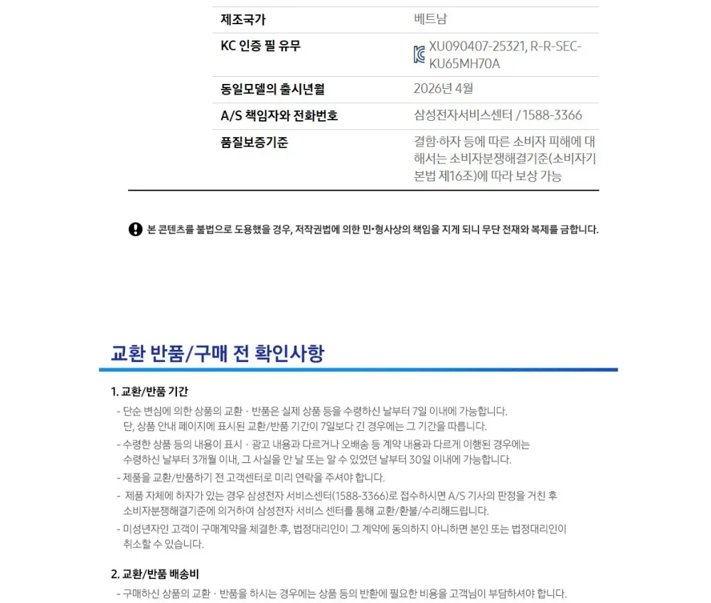 삼성 Mini LED TV 65인치 상세 38