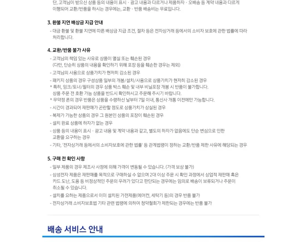 삼성 Mini LED TV 65인치 상세 39