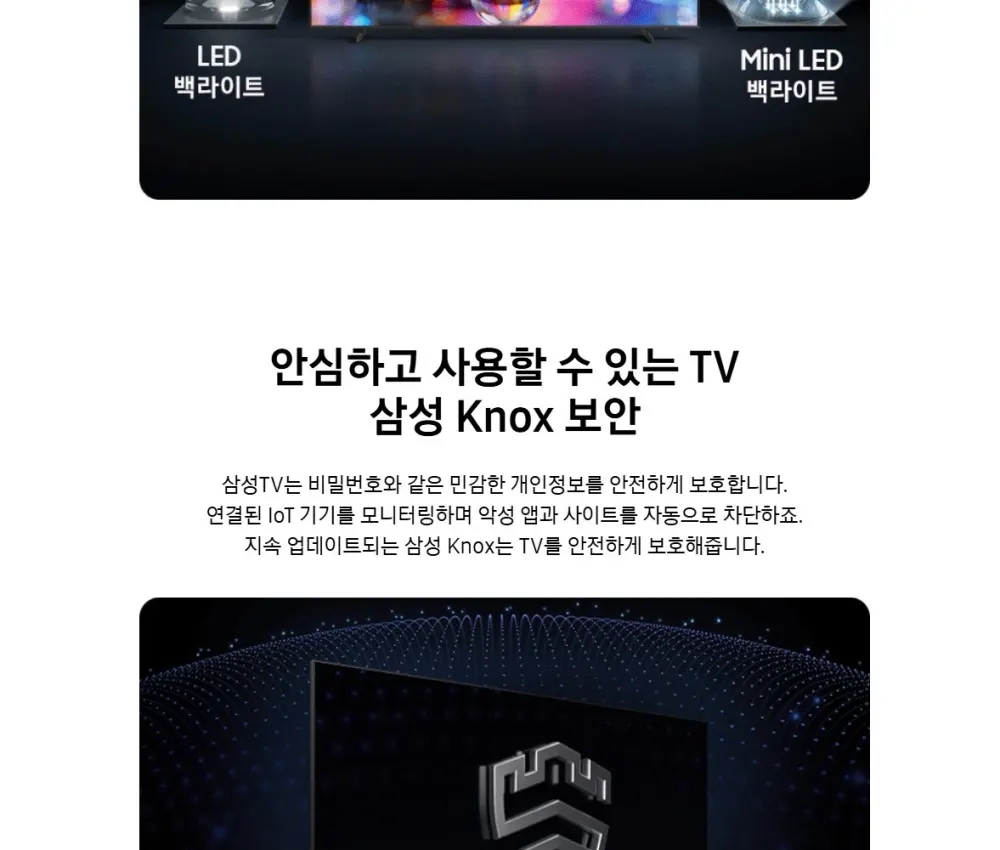 삼성 Mini LED TV 65인치 상세 5