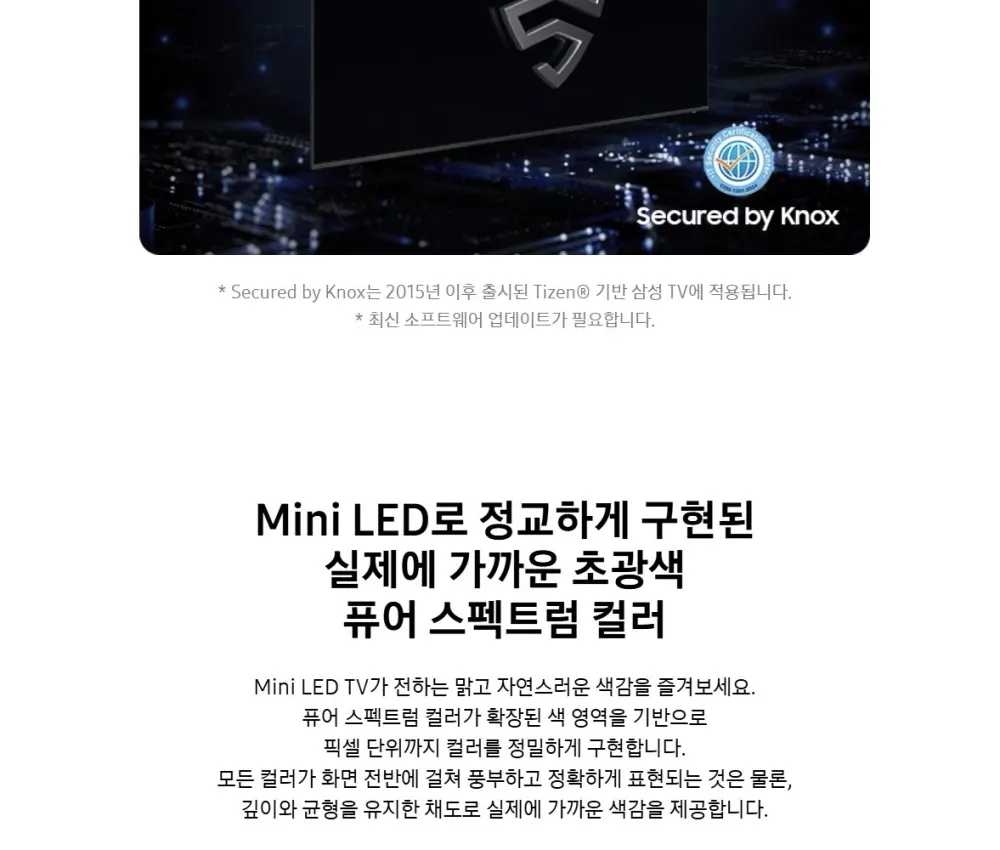 삼성 Mini LED TV 65인치 상세 6