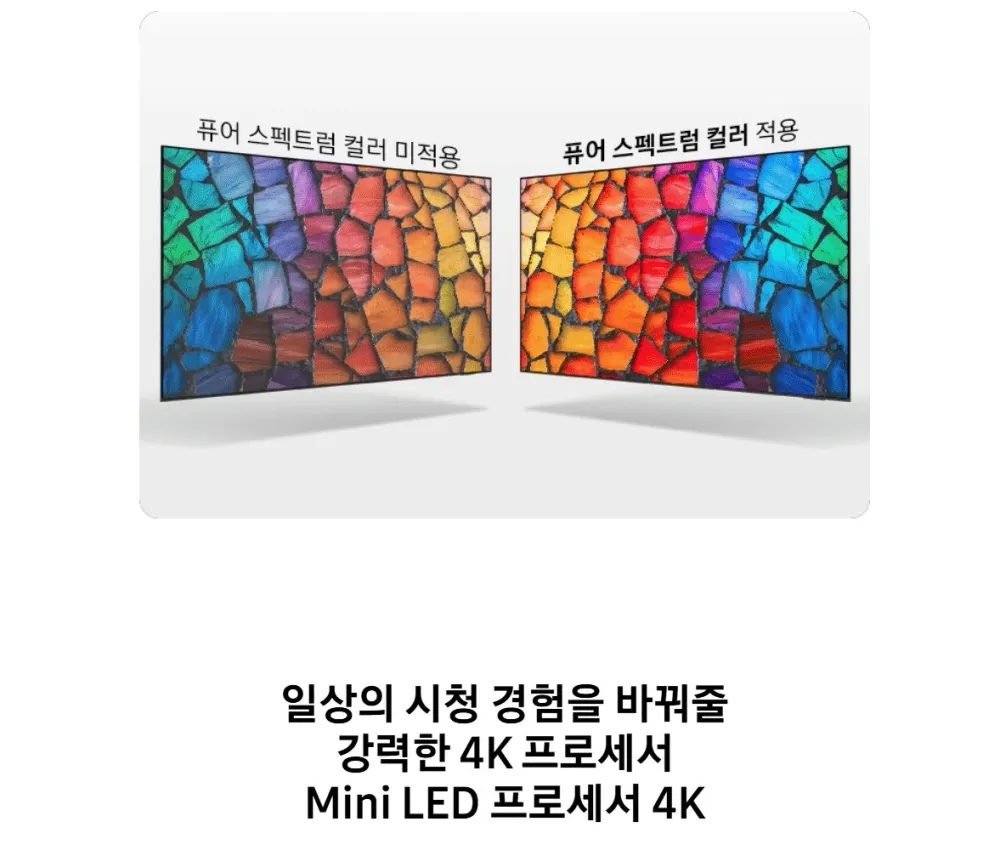 삼성 Mini LED TV 65인치 상세 7