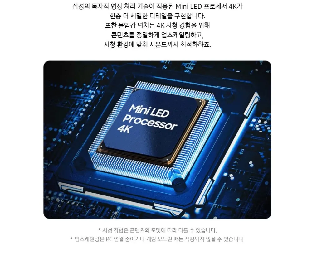 삼성 Mini LED TV 65인치 상세 8