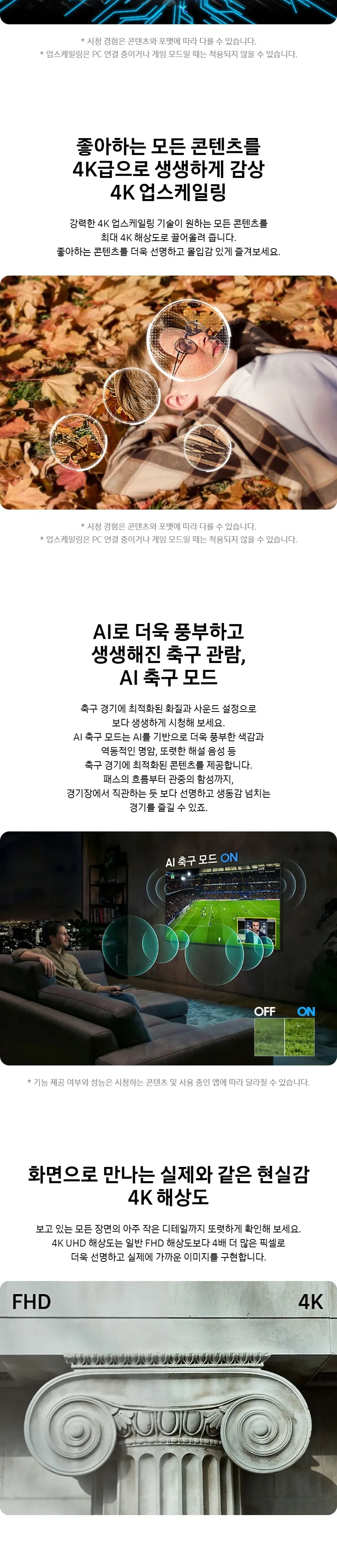 삼성 Crystal UHD TV 65인치 상세 2