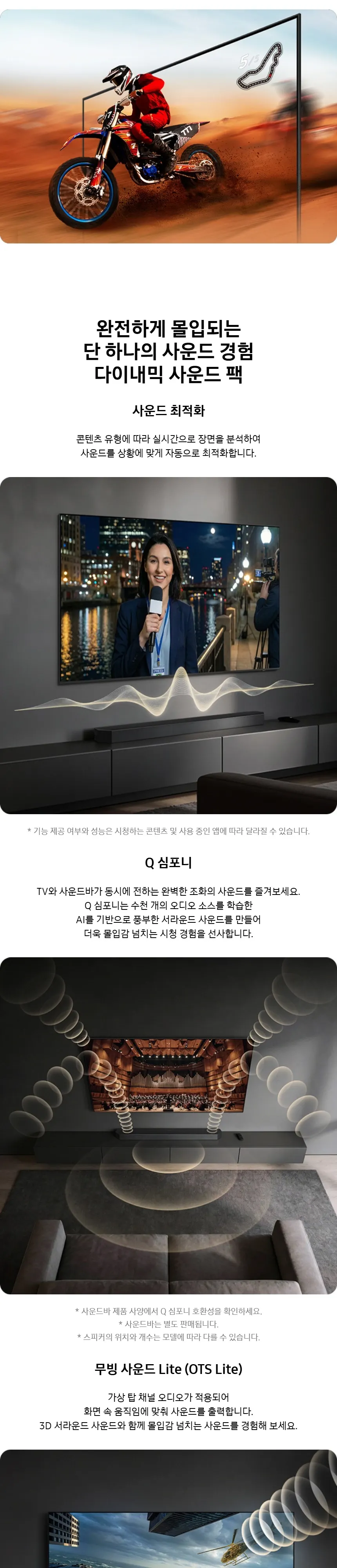 삼성 Crystal UHD TV 65인치 상세 4