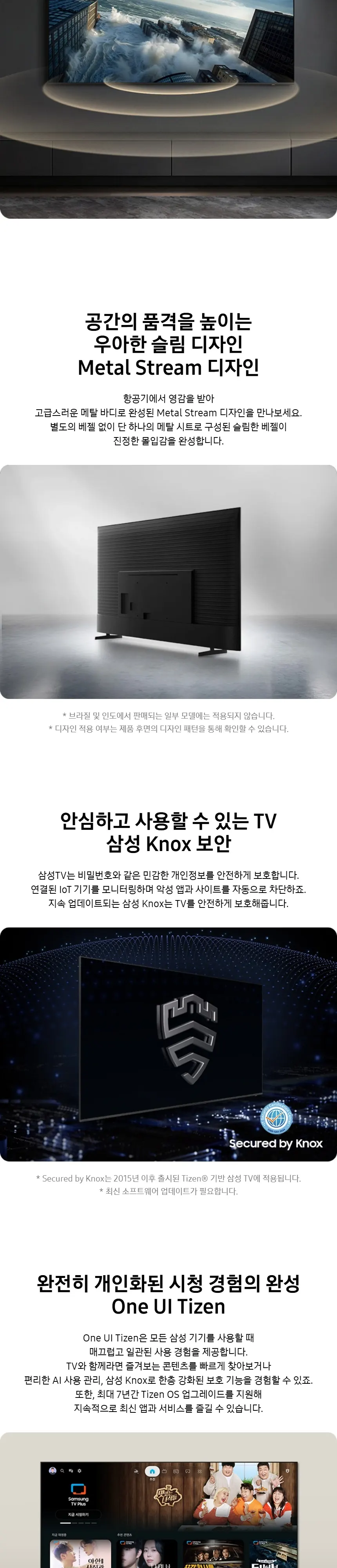 삼성 Crystal UHD TV 65인치 상세 5