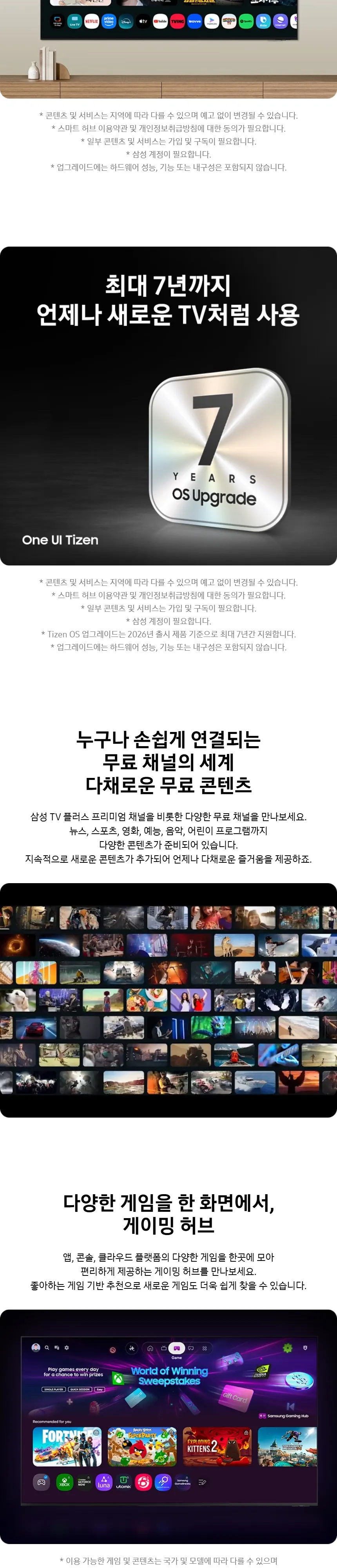 삼성 Crystal UHD TV 65인치 상세 6