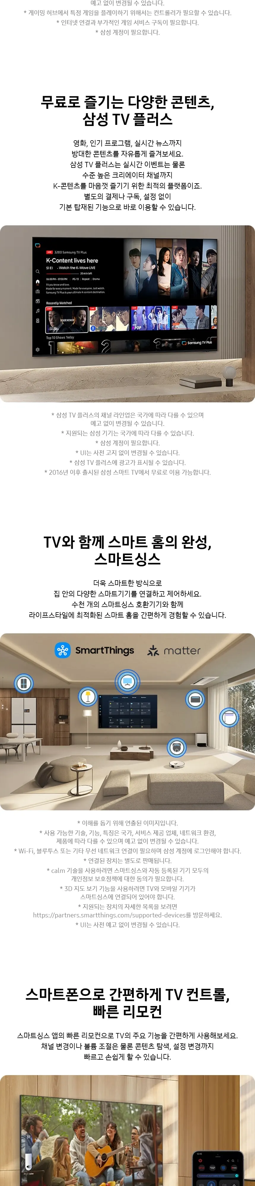 삼성 Crystal UHD TV 65인치 상세 7