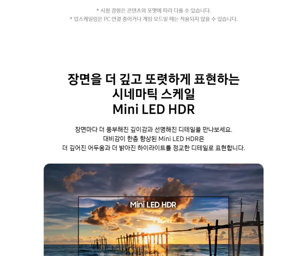 삼성 Mini LED TV 75인치 상세 10