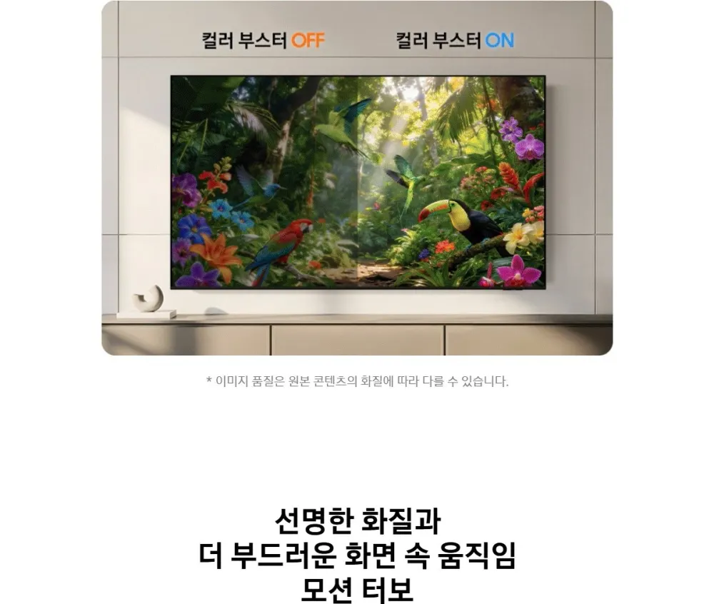 삼성 Mini LED TV 75인치 상세 12