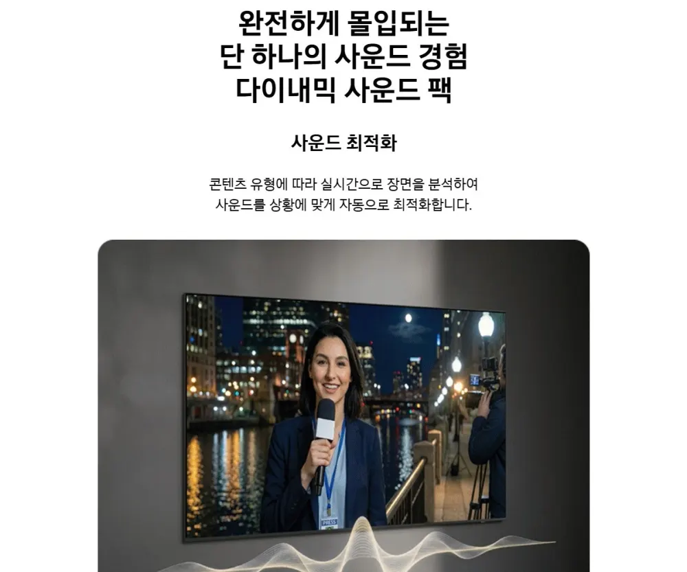 삼성 Mini LED TV 75인치 상세 14
