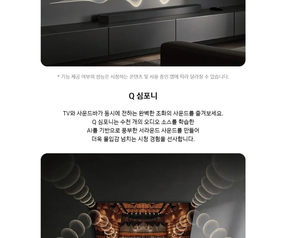 삼성 Mini LED TV 75인치 상세 15