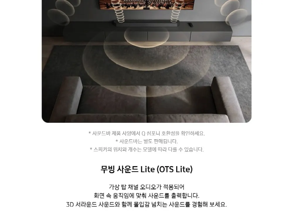 삼성 Mini LED TV 75인치 상세 16