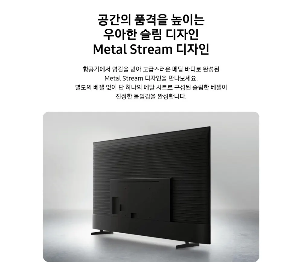 삼성 Mini LED TV 75인치 상세 18