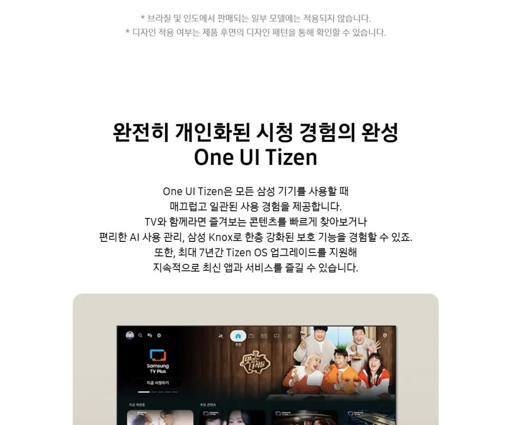 삼성 Mini LED TV 75인치 상세 19