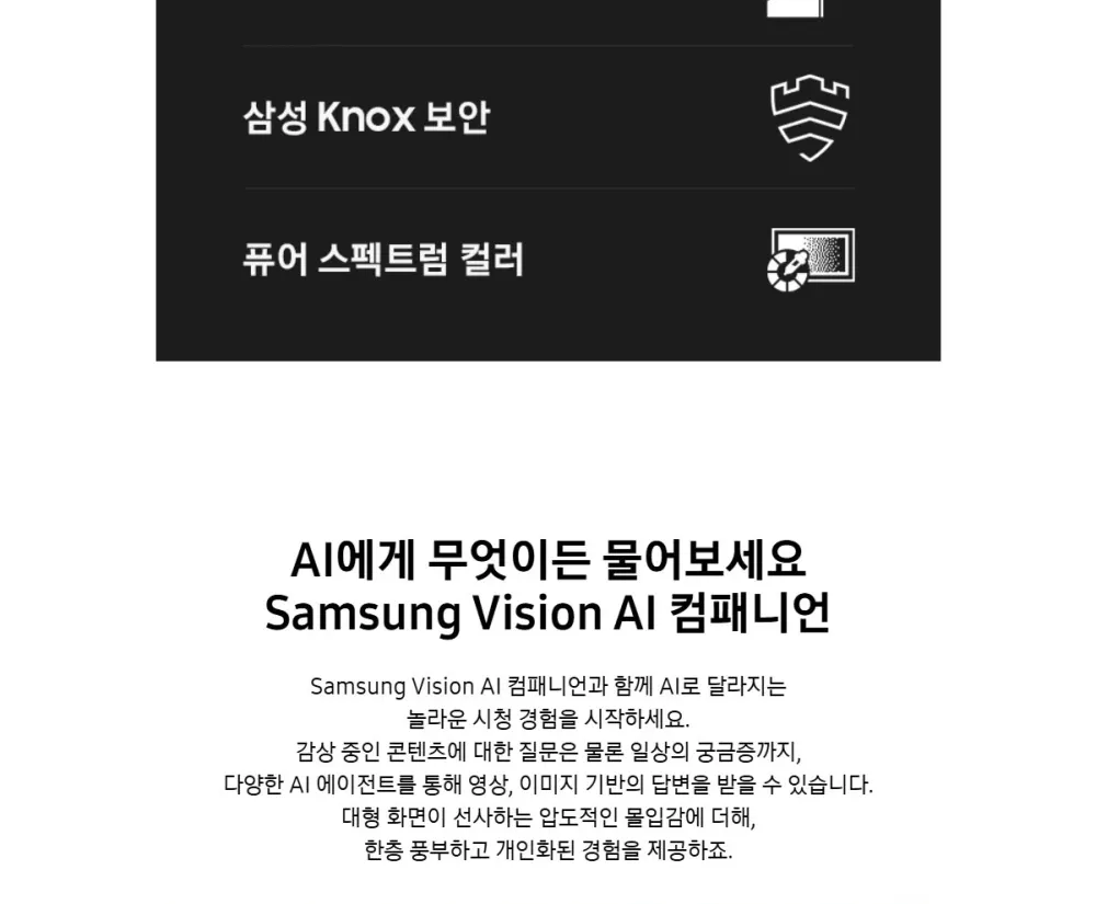 삼성 Mini LED TV 75인치 상세 2
