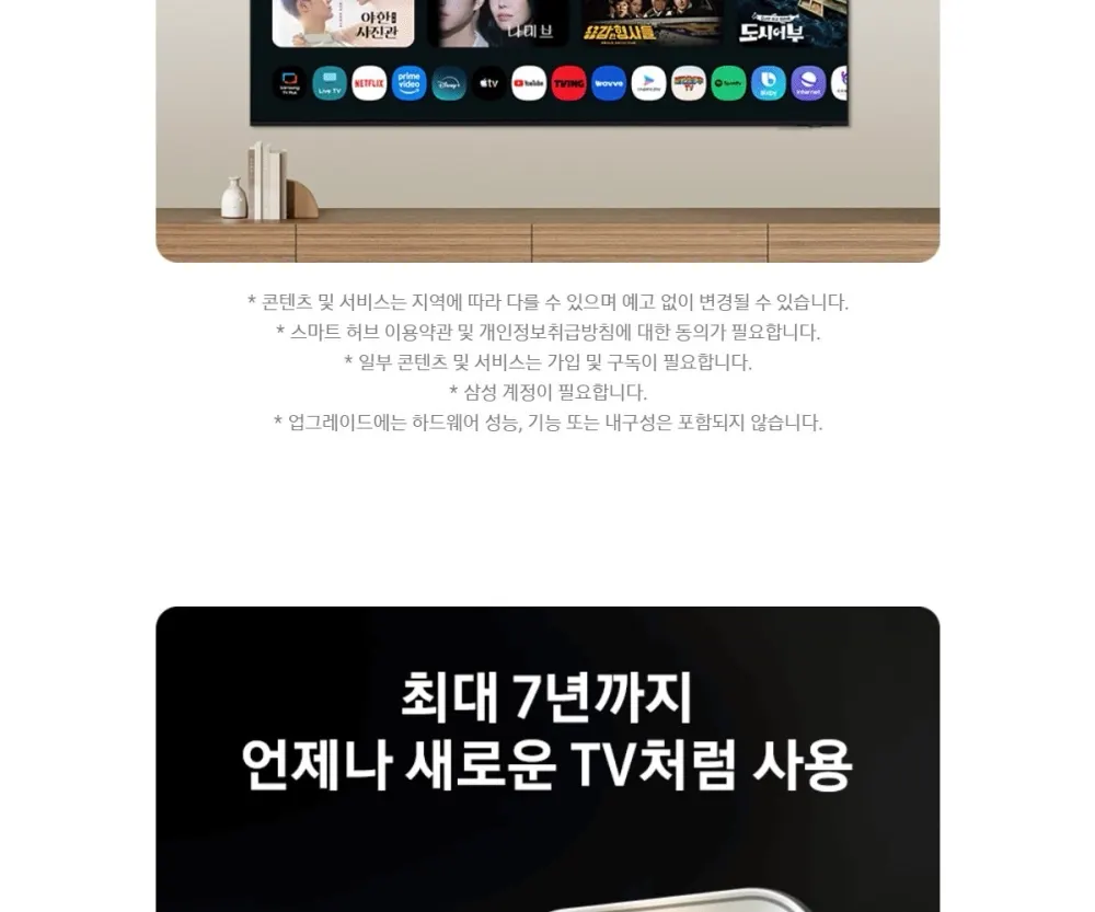 삼성 Mini LED TV 75인치 상세 20