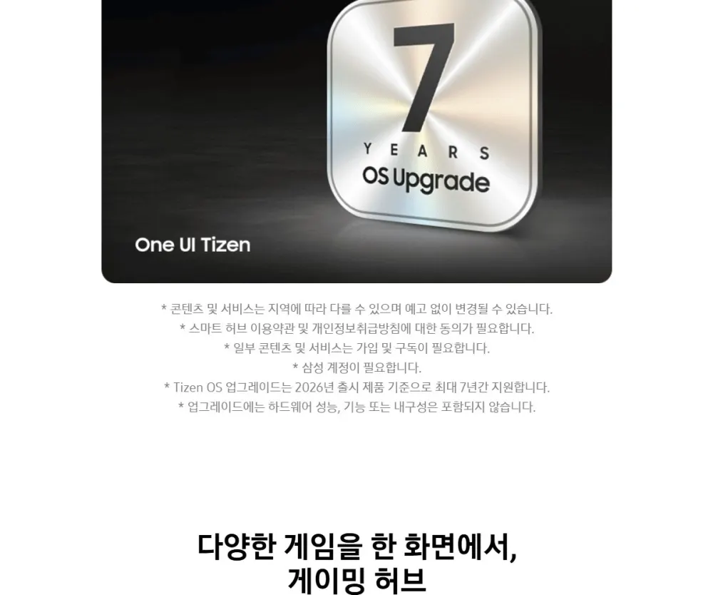 삼성 Mini LED TV 75인치 상세 21