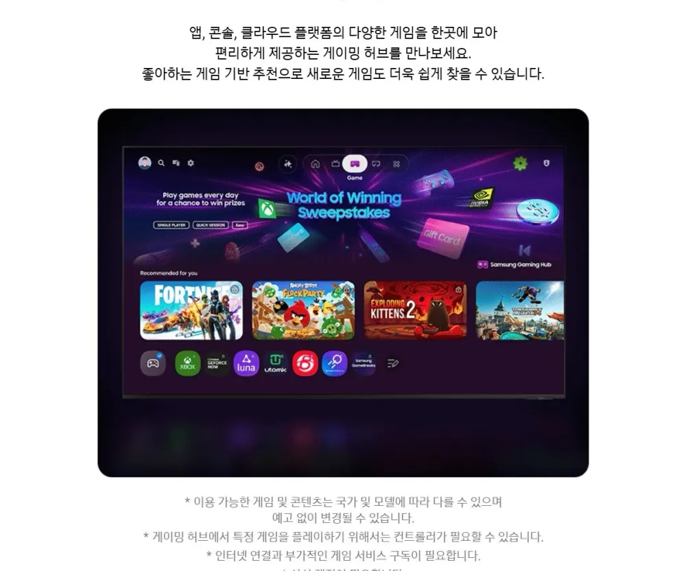 삼성 Mini LED TV 75인치 상세 22
