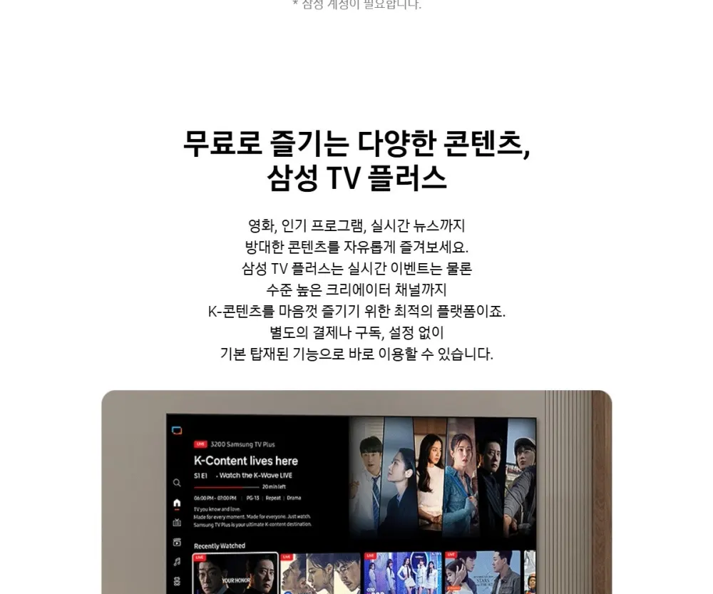 삼성 Mini LED TV 75인치 상세 23