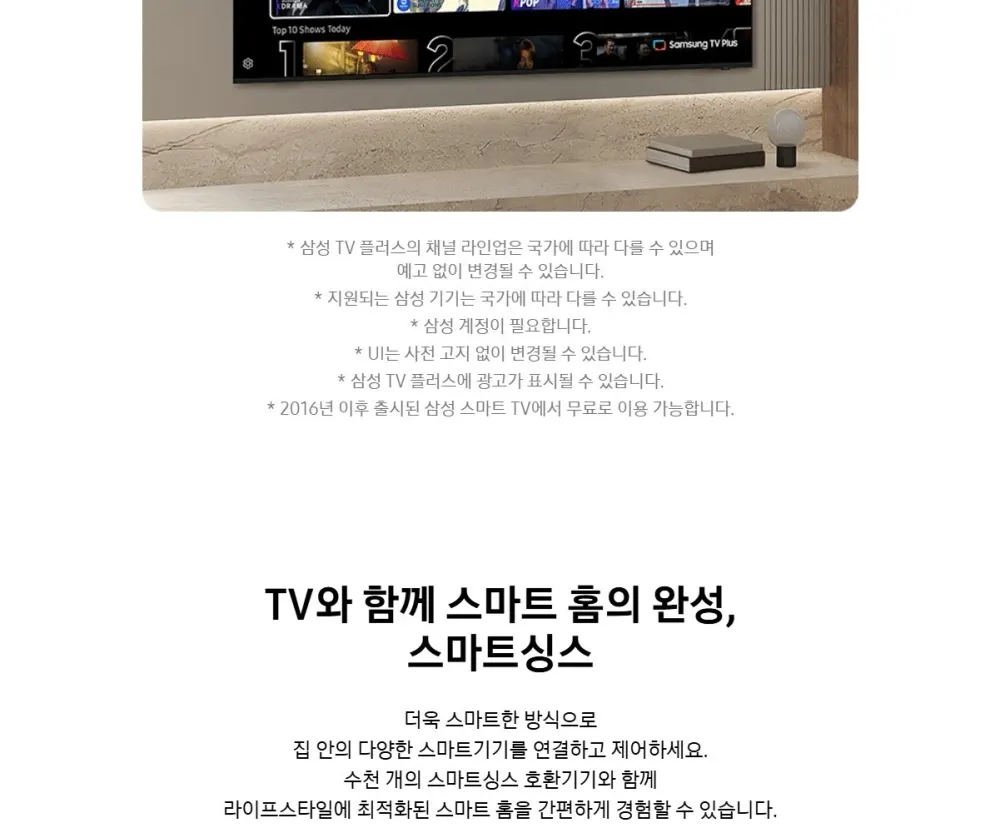 삼성 Mini LED TV 75인치 상세 24