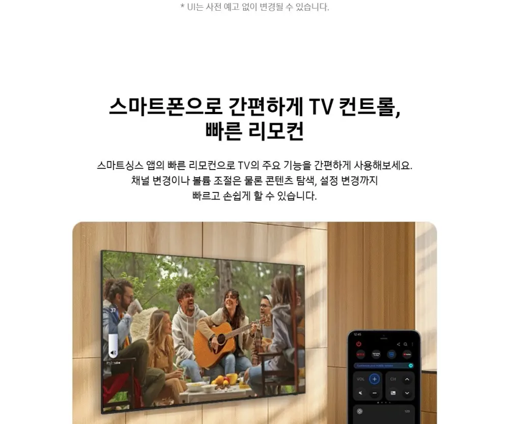 삼성 Mini LED TV 75인치 상세 26