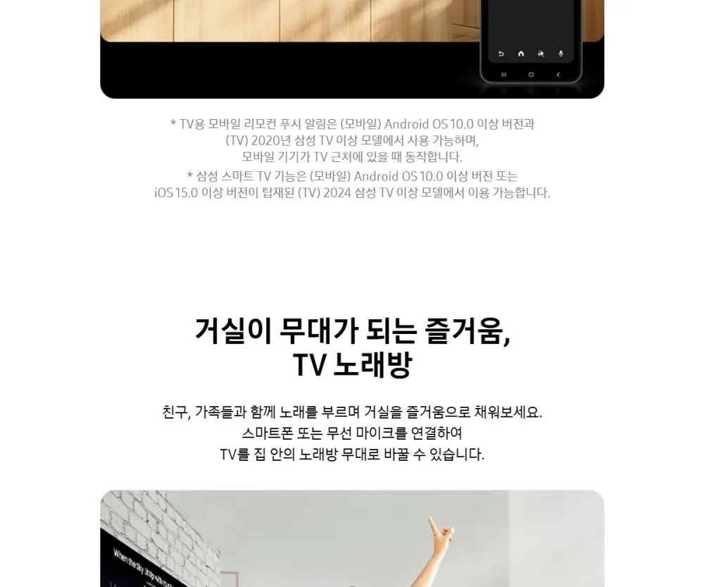 삼성 Mini LED TV 75인치 상세 27