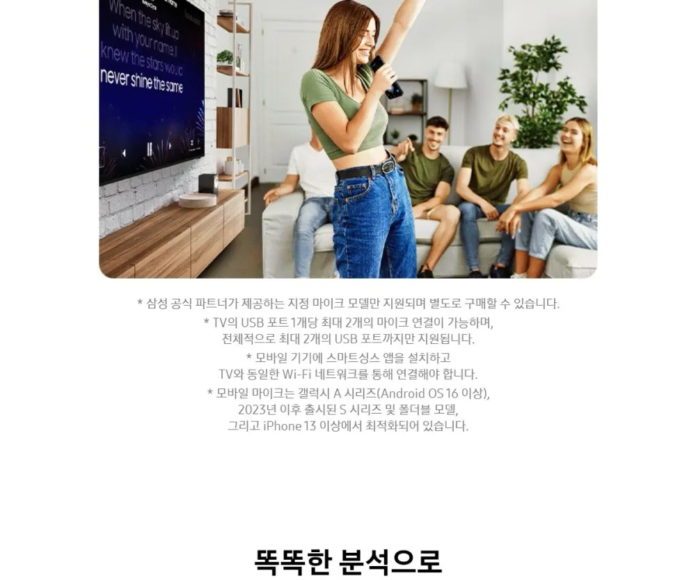 삼성 Mini LED TV 75인치 상세 28