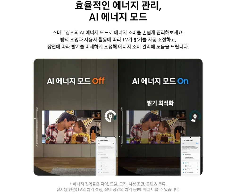 삼성 Mini LED TV 75인치 상세 29