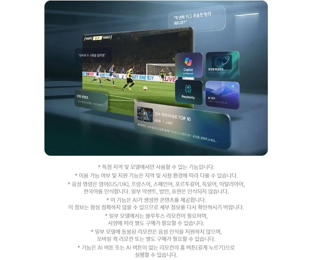 삼성 Mini LED TV 75인치 상세 3