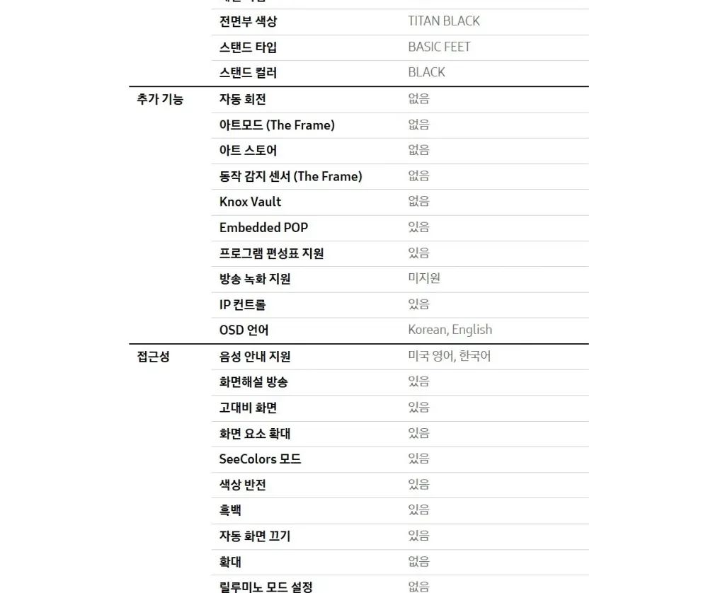 삼성 Mini LED TV 75인치 상세 35