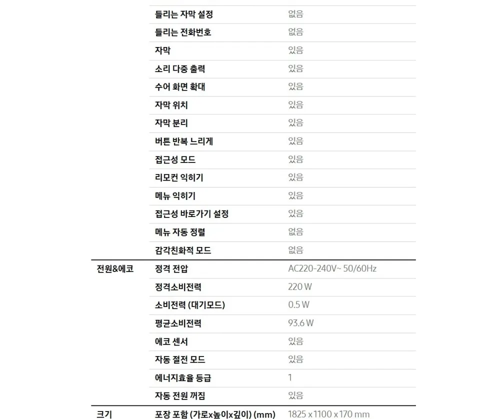 삼성 Mini LED TV 75인치 상세 36
