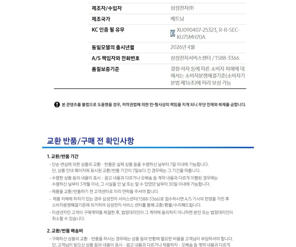 삼성 Mini LED TV 75인치 상세 38