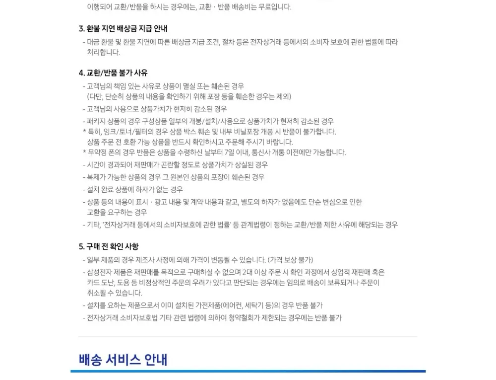삼성 Mini LED TV 75인치 상세 39