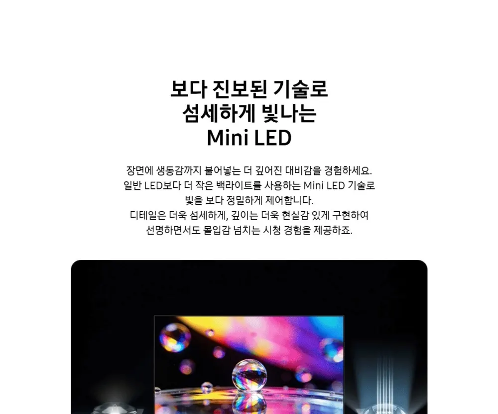 삼성 Mini LED TV 75인치 상세 4