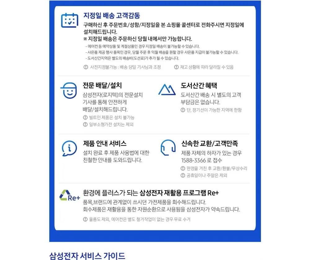 삼성 Mini LED TV 75인치 상세 40