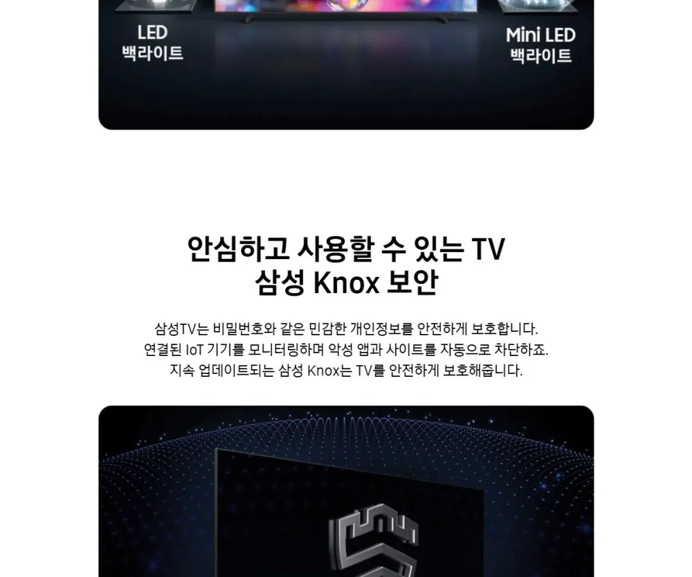 삼성 Mini LED TV 75인치 상세 5