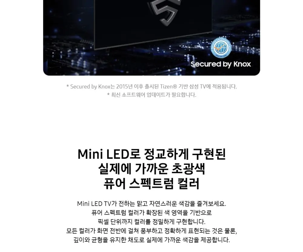 삼성 Mini LED TV 75인치 상세 6