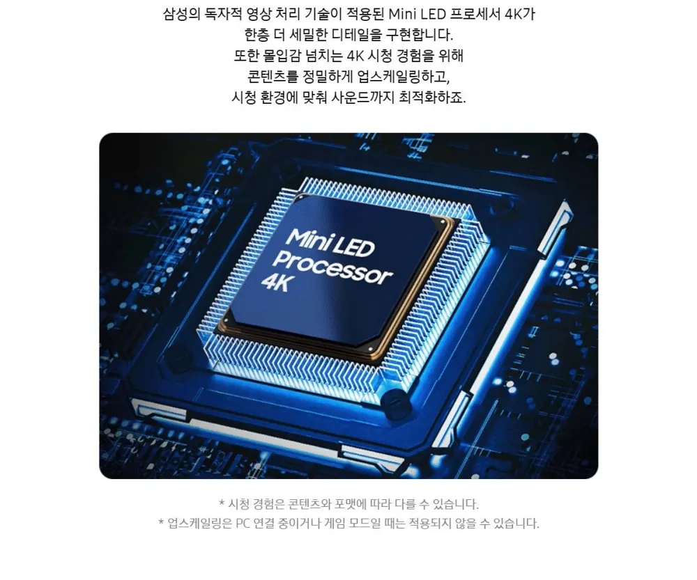 삼성 Mini LED TV 75인치 상세 8