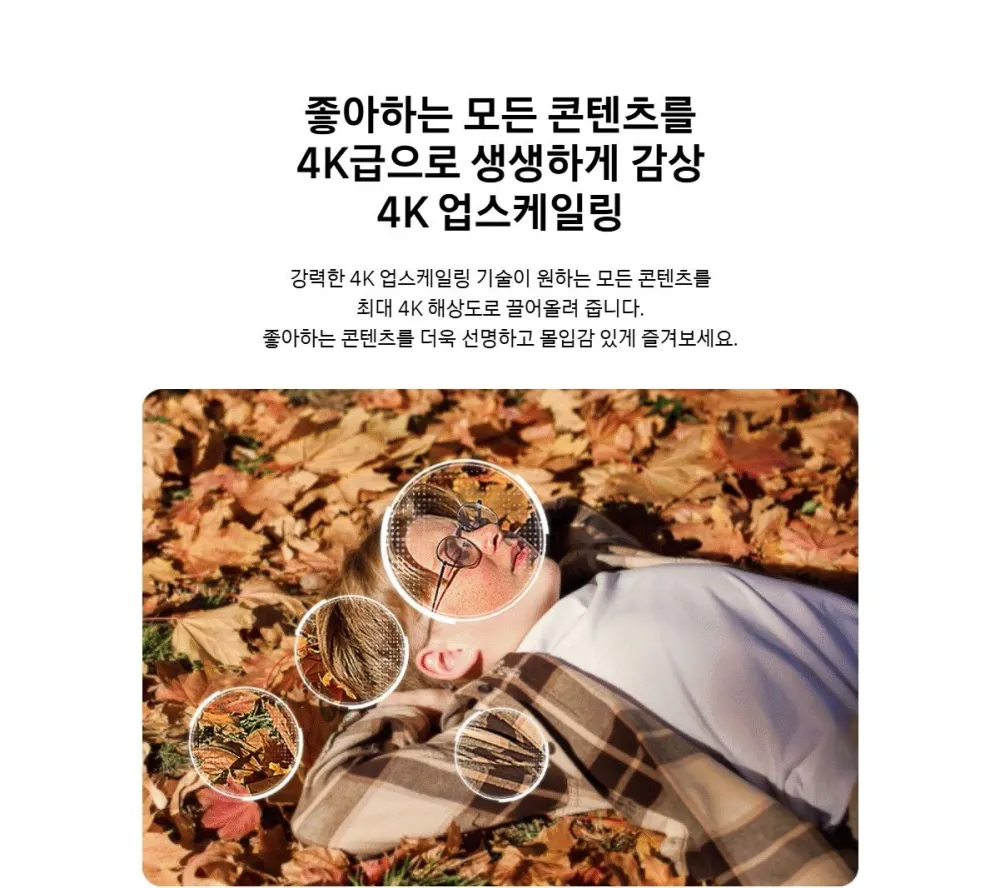 삼성 Mini LED TV 75인치 상세 9