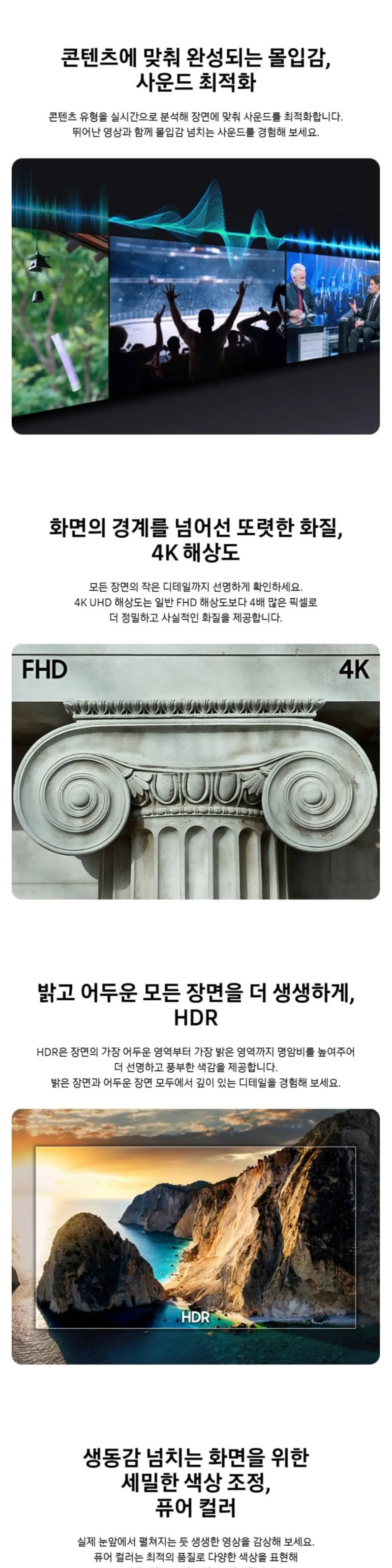 삼성 Crystal UHD 4K Smart TV 75인치(189cm) UF8050 상세 2