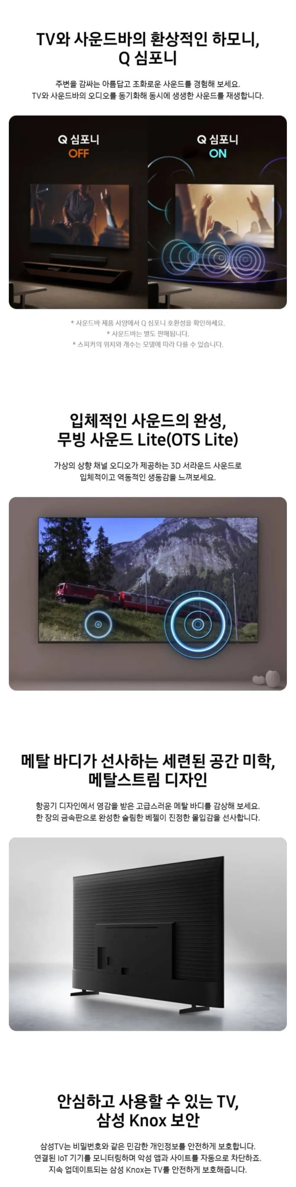 삼성 Crystal UHD 4K Smart TV 75인치(189cm) UF8050 상세 4