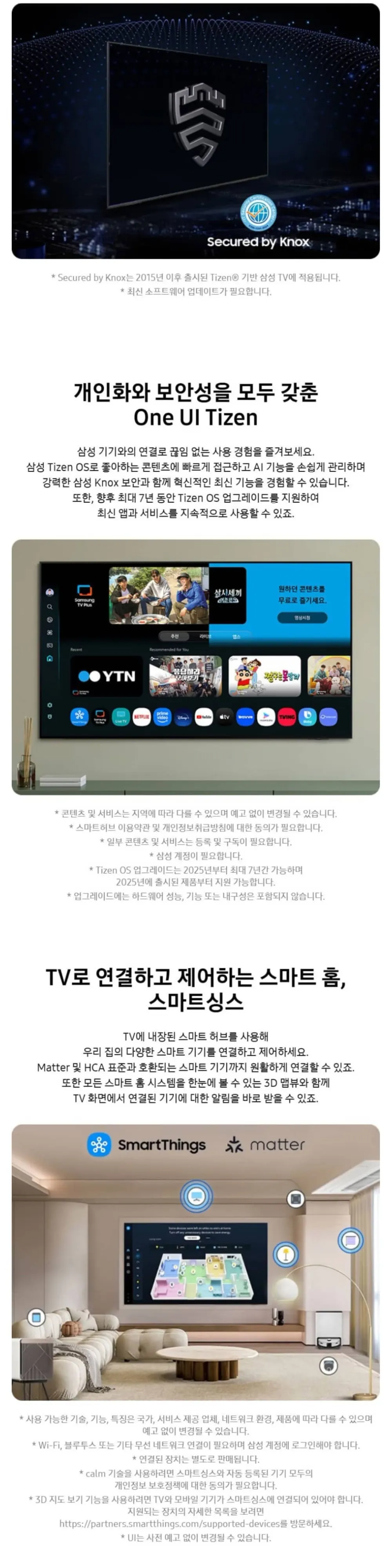 삼성 Crystal UHD 4K Smart TV 75인치(189cm) UF8050 상세 5
