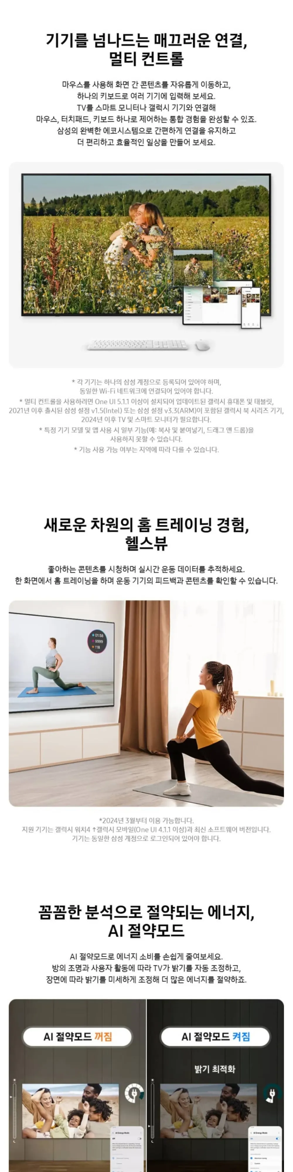 삼성 Crystal UHD 4K Smart TV 75인치(189cm) UF8050 상세 7