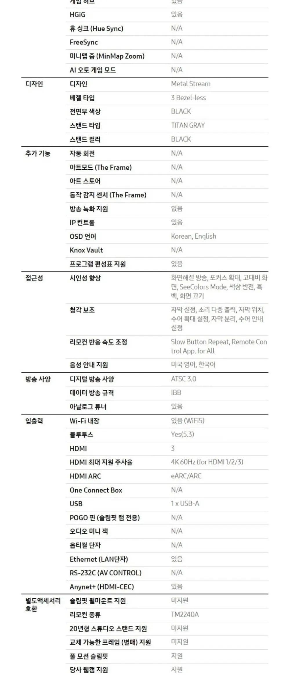 삼성 Crystal UHD 4K Smart TV 75인치(189cm) UF8050 상세 9