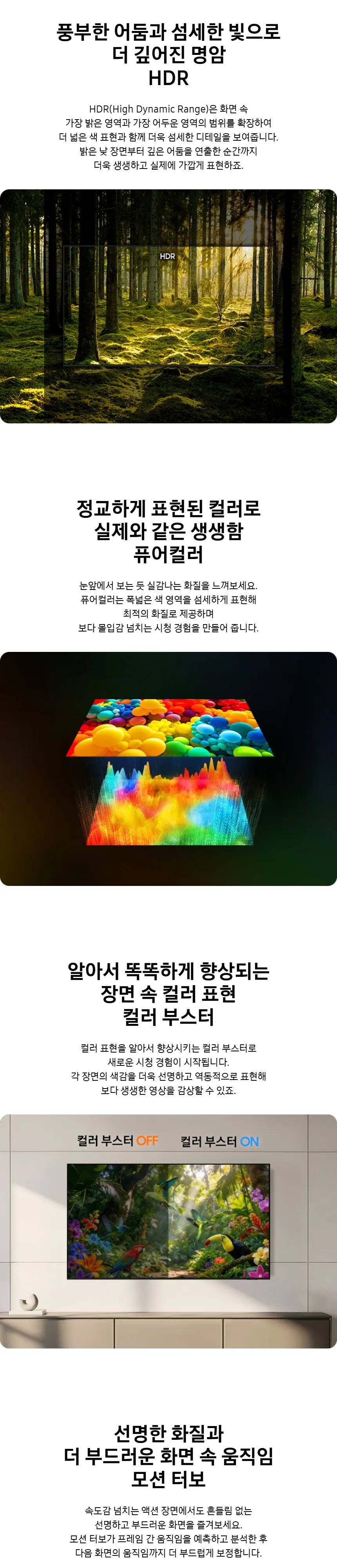 삼성 Crystal UHD TV 75인치 상세 3