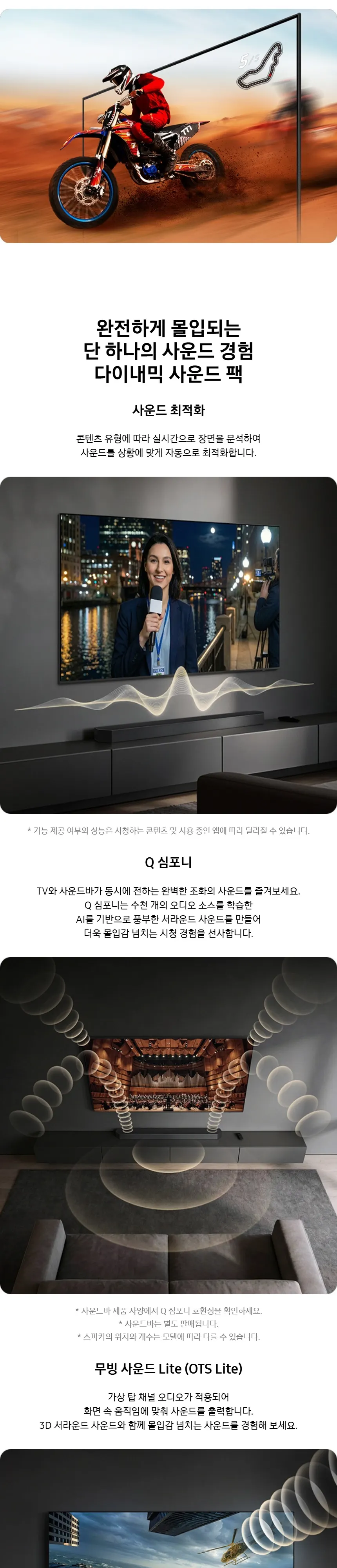 삼성 Crystal UHD TV 75인치 상세 4