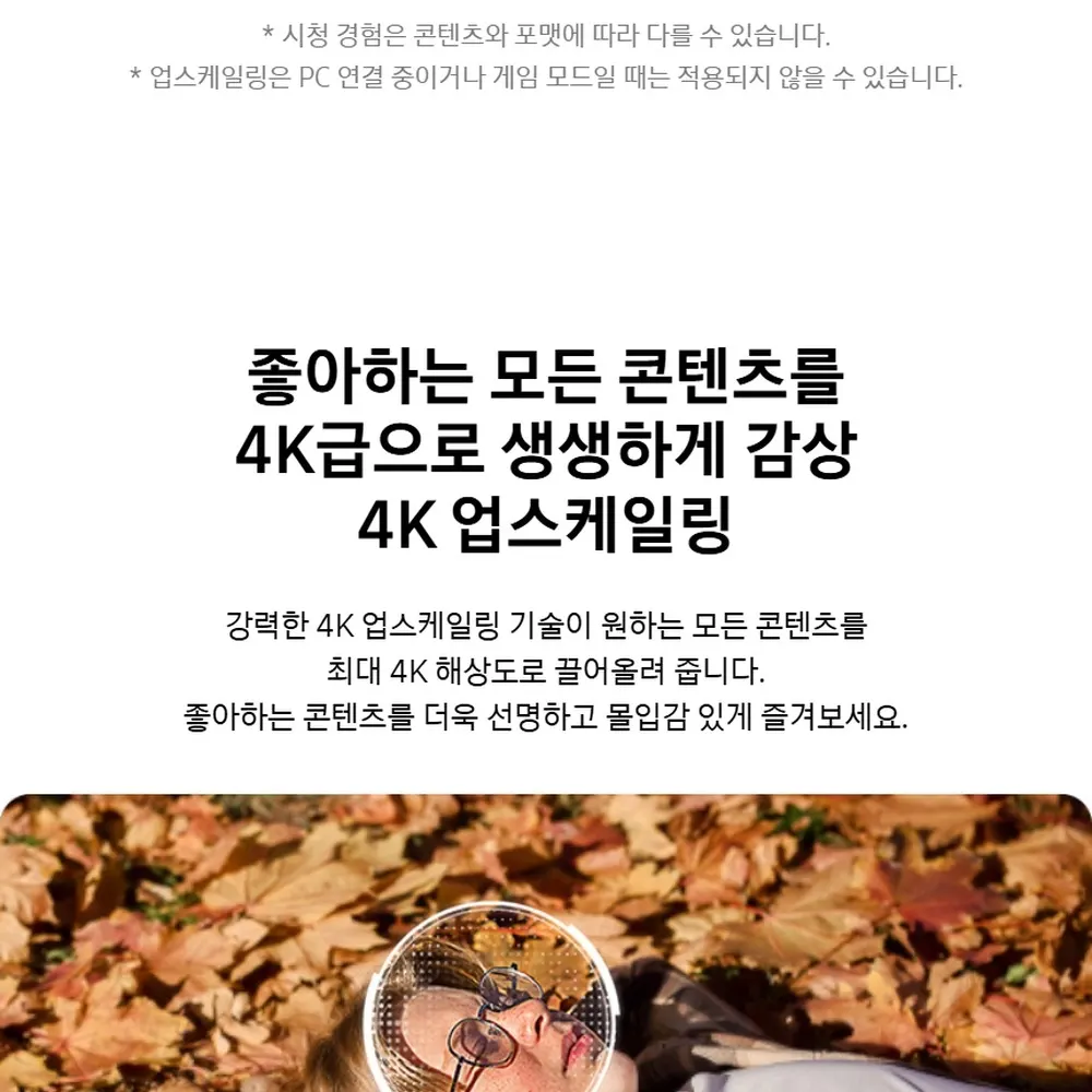 삼성 Mini LED TV 85형 상세 10