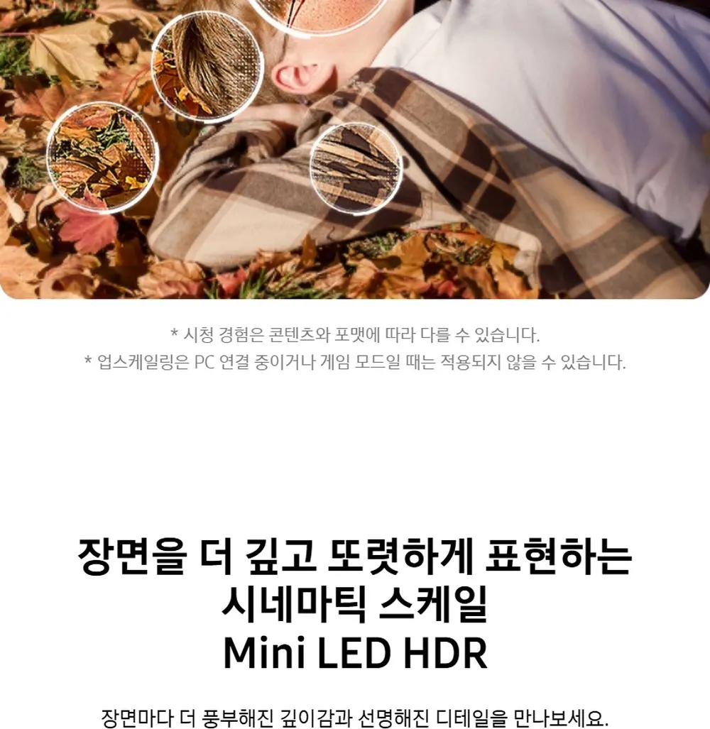삼성 Mini LED TV 85형 상세 11