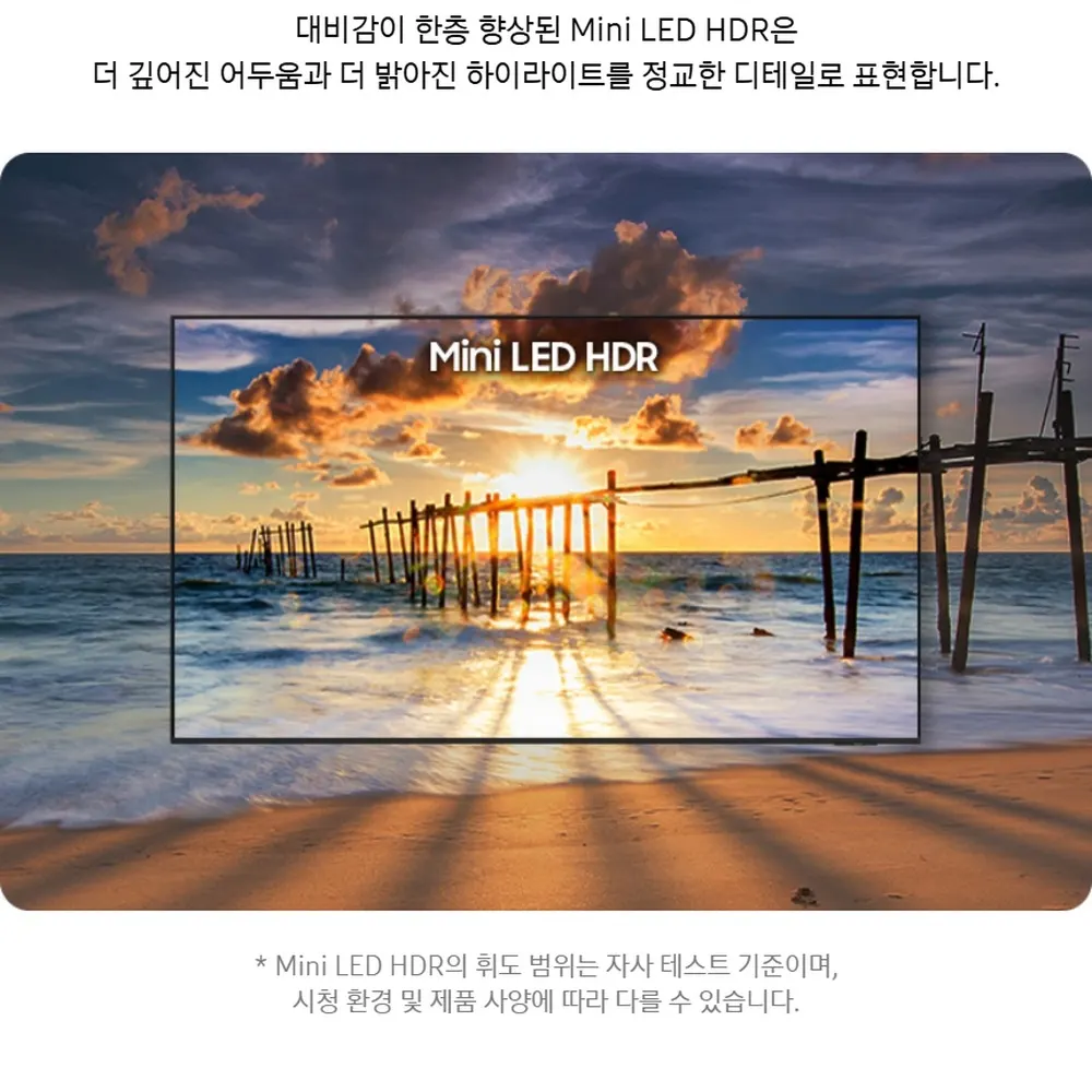 삼성 Mini LED TV 85형 상세 12