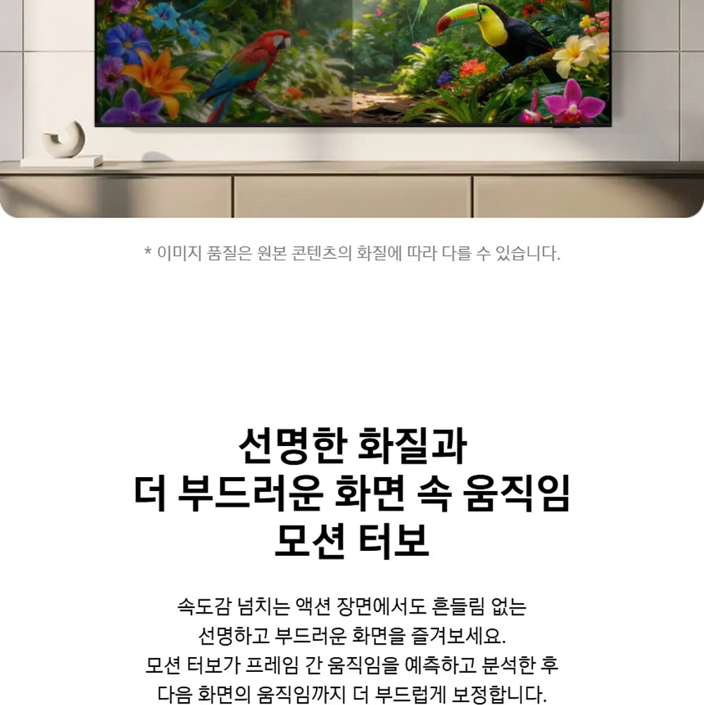삼성 Mini LED TV 85형 상세 14